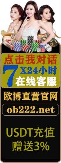 欧博官网-欧博会员/代理开户网站